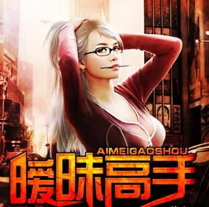 都市小说排行榜前10名(种马类)，好看的都市言情小说推荐