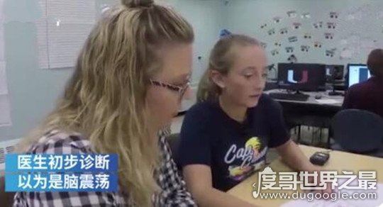 美国16岁女孩隔2小时就失忆，隋舍携带纸笔(原因至今不明)