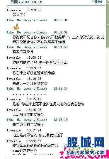 IPhone女事件，陈柯妮陪睡5夜换一部IPhone手机(大学生)