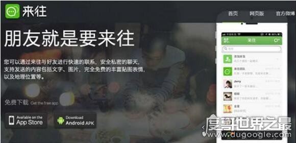 中国十大手机聊天软件排行，你想要的最好聊天交友软件在这里