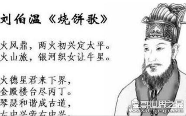 烧饼歌预言2019至2021年事件,实则为谣言(并非刘伯温创作)