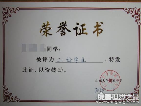 三好学生是哪三好,就是指思想品德好、身体好、学习好的学生