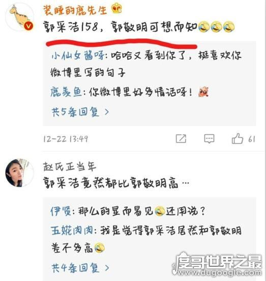 郭敬明多高，官方身高155实际还差一大截(网友称郭比特人)