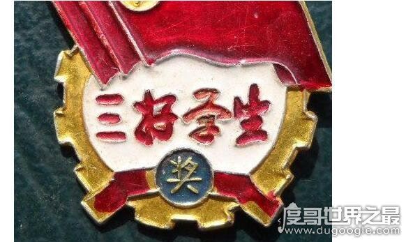 三好学生是哪三好,就是指思想品德好、身体好、学习好的学生