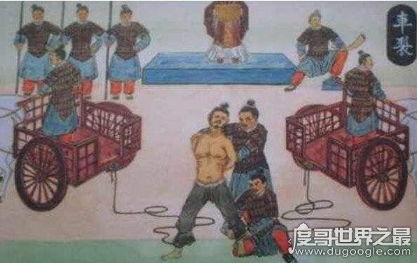 古代最残忍的刑法车裂之刑,身体被撕裂时感觉不到痛