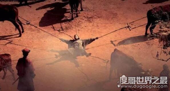 古代最残忍的刑法车裂之刑，身体被撕裂时感觉不到痛