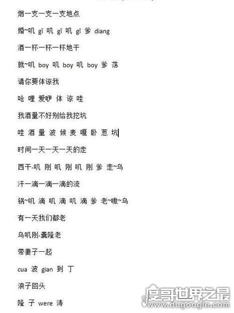 闽南话歌曲浪子回头音译版,10分钟包你能学会(谐音教学)