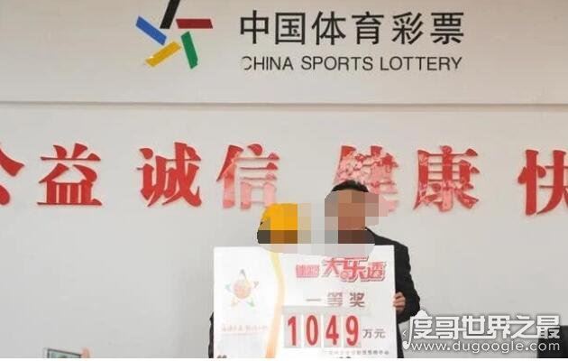 彩票中奖一千万多久到账，24小时内就能到账(不要太激动)