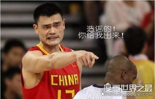篮球巨星姚明吸毒是真的吗,是假的(警卫护送姚明去看比赛)