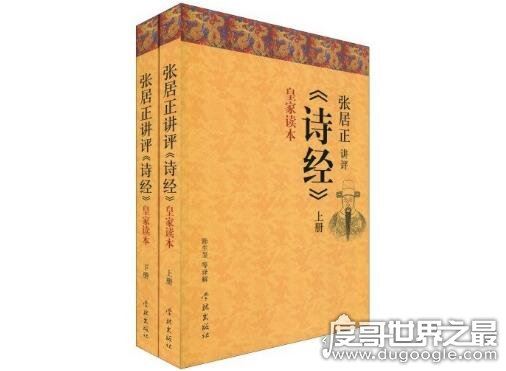 中国最早的诗歌集是《诗经》,最大的诗歌集是《全唐诗》