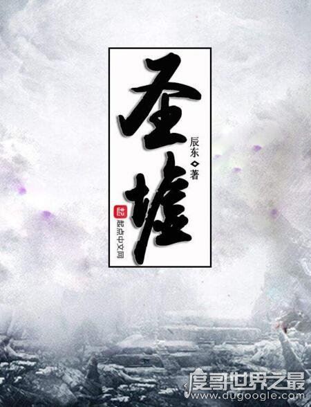 十本值得熬夜看的小说，2020最火的连载小说(熬夜都要看完)