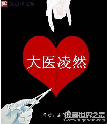 十本值得熬夜看的小说，2020最火的连载小说(熬夜都要看完)