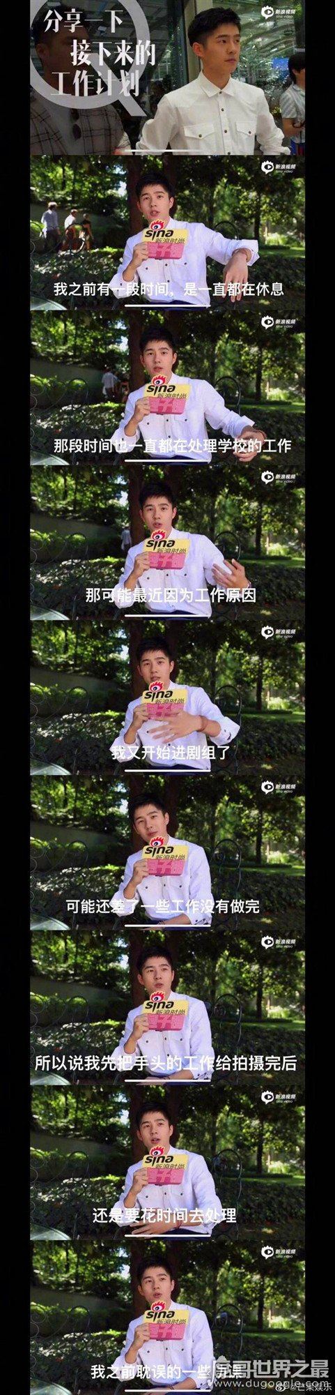 刘昊然被曝留级,刘昊然回应:工作忙完会回校弥补功课