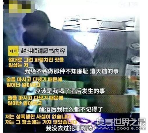 韩国恶魔赵斗顺会来中国吗，他来不了中国(出狱后会被限制范围)