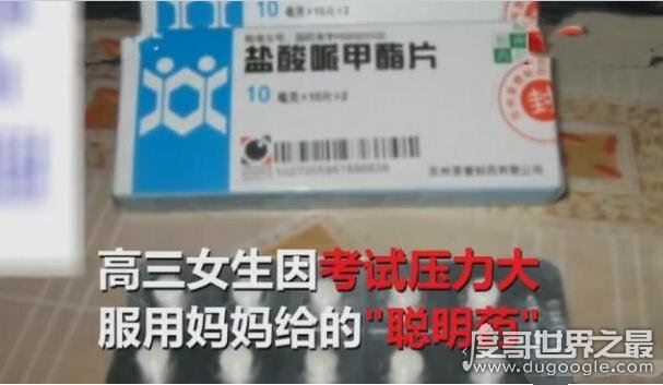 专家回应：吃聪明药等于吸毒，容易让人＂上瘾＂(别在乱吃)