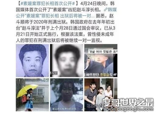 韩国恶魔赵斗顺会来中国吗，他来不了中国(出狱后会被限制范围)