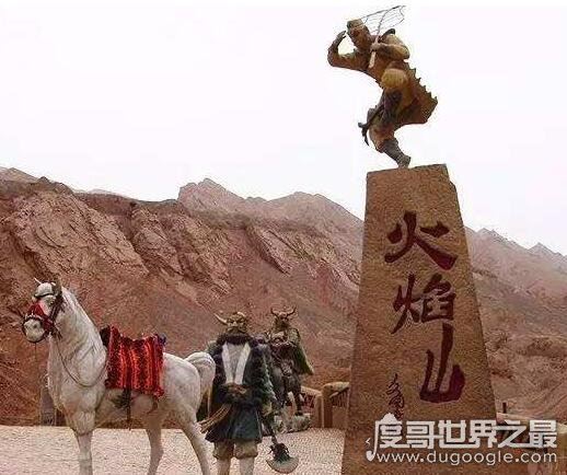 传说中的火焰山实际上位于哪里,新疆吐鲁番盆地(6月13日蚂蚁庄园答案)