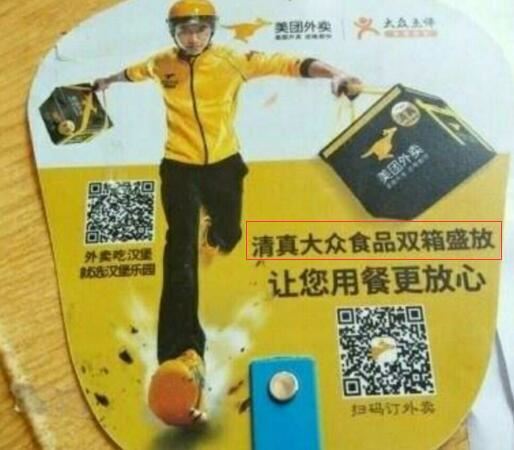 美团清真事件外卖分箱处理，美团穆斯林宗教歧视