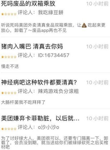 美团清真事件外卖分箱处理，美团穆斯林宗教歧视