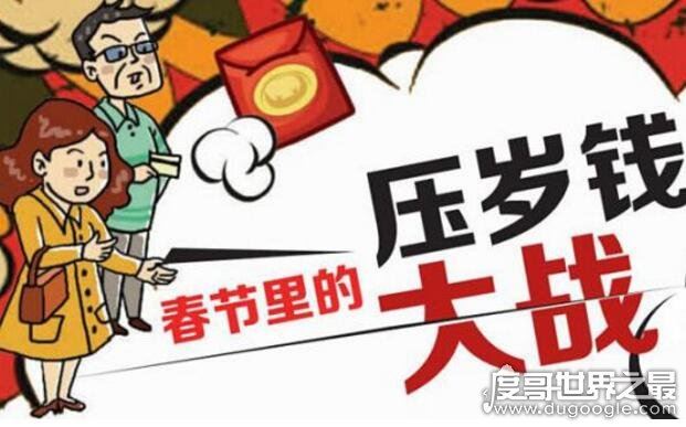 85后压岁钱负担最重,5000元以上占2成(2000以上占7成)