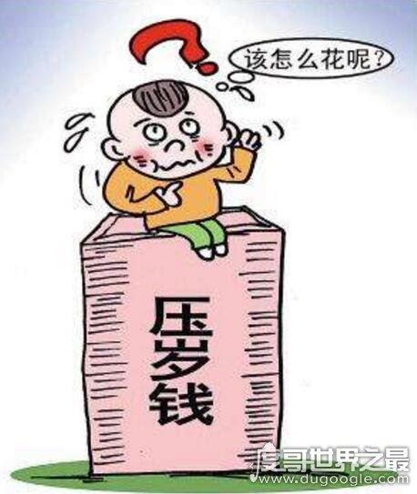 85后压岁钱负担最重，5000元以上占2成(2000以上占7成)