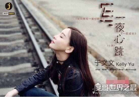 前任3女主于文文的老公是谁，并不是王力宏的朋友(目前单身)