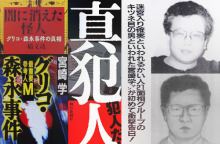 日本笑脸男事件，至今未破的玩弄全社会的大案（格力高事件）