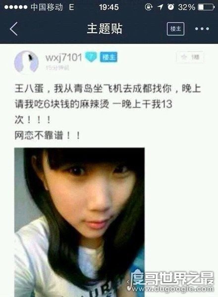 6块钱的麻辣烫什么意思,是性暗示也有调侃异性的意思
