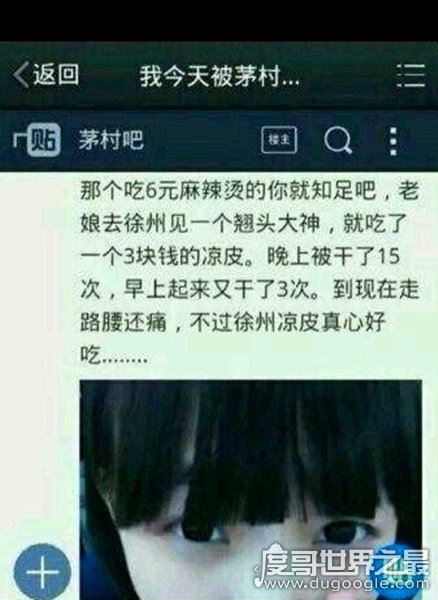 6块钱的麻辣烫什么意思,是性暗示也有调侃异性的意思