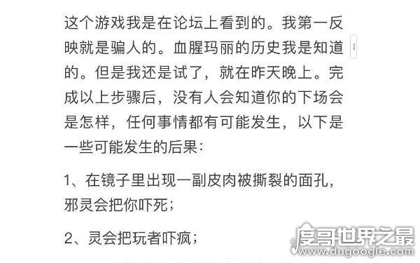 天涯左央事件始末，通灵游戏真实经历（据传遇到灵异事件）