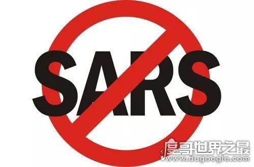 sars萨斯病毒是什么病的简称哪一年,严重急性呼吸综合征(2003年)