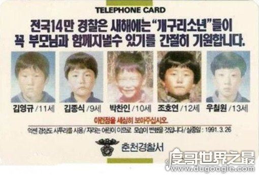 韩国大邱青蛙少年失踪案,五名少年离奇惨死(凶手至今未找到)