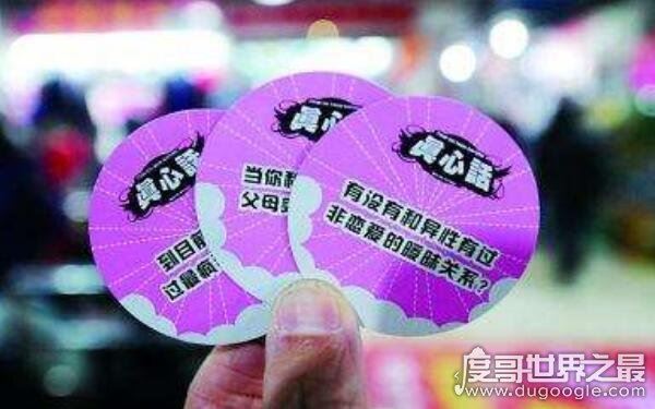 100个的真心话问题，让你Hold住全场（真心话大冒险必备问题）