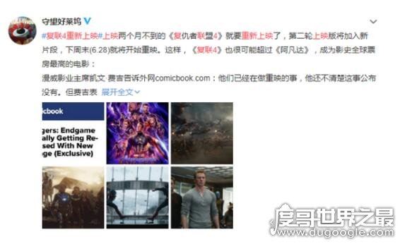 下月复联4重新上映,加入了许多删减镜头和惊喜彩蛋