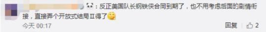 下月复联4重新上映，加入了许多删减镜头和惊喜彩蛋
