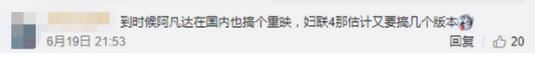 下月复联4重新上映，加入了许多删减镜头和惊喜彩蛋