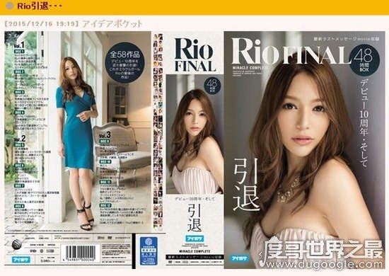Rio引退 女神级的日本女星又少了一位
