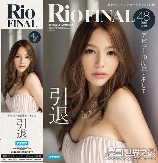 Rio引退 女神级的日本女星又少了一位