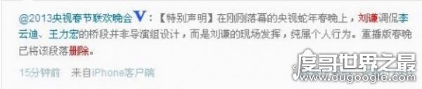 刘谦为什么被央视封,因为自己的一句话断送大好前程