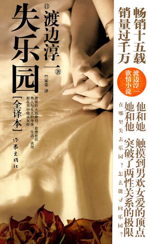 世界十大禁书，笔触大胆锋利，多国封禁（未成年勿入）
