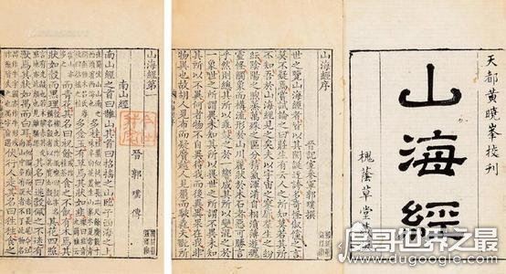 历史上厍国真的在吗，传说是华胥古国后裔(山海经中有记载)