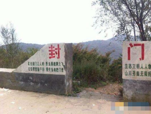 河南封门村1963事件的详细经过,3名青年遭难(真假有待考证)