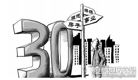 而立之年是多少岁,男人三十而立(表示该成家立业了)