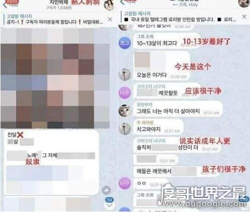 韩国n号房间事件究竟是什么，震惊全球的X侵案(74名女性受害)