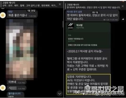 韩国n号房间事件究竟是什么,震惊全球的X侵案(74名女性受害)