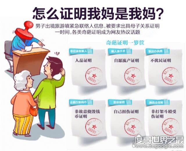 湖南张家界派出所怼奇葩证明，爷孙关系为何还需要开具奇葩证明