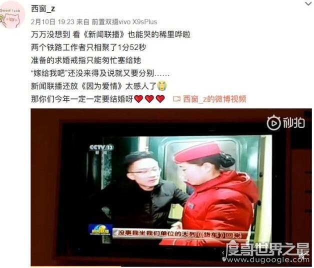 "铁路情侣"1分52秒的相聚看哭所有人,这才是爱情的模样