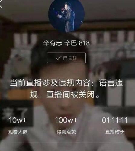 辛巴封号原因2020年4月,辛巴为什么直播封禁的真相