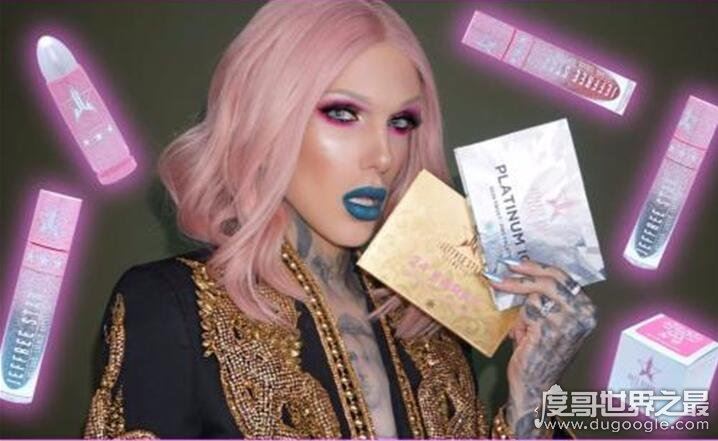 美人女王，j姐Jeffree Star个人资料(国外超人气男美妆博主)