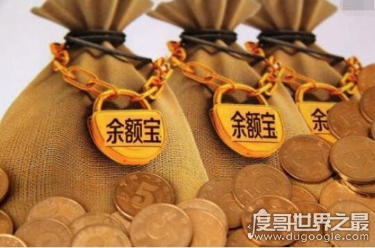 我的余额宝本金亏损了，余额宝是有风险的货币基金投资不保底